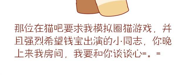 喵不喜欢玩游戏19