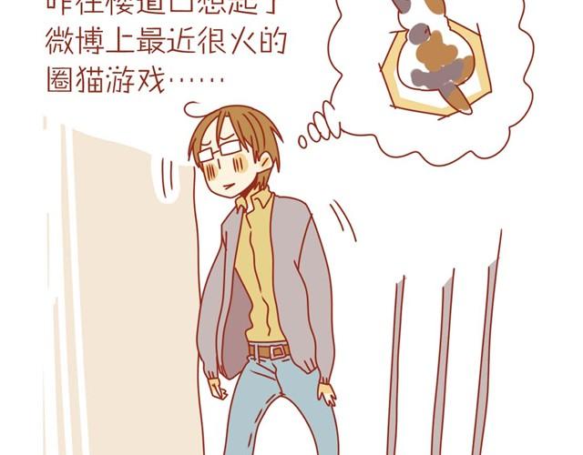 喵不喜欢玩游戏2