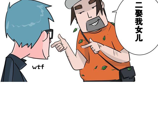 第3话 前男友29