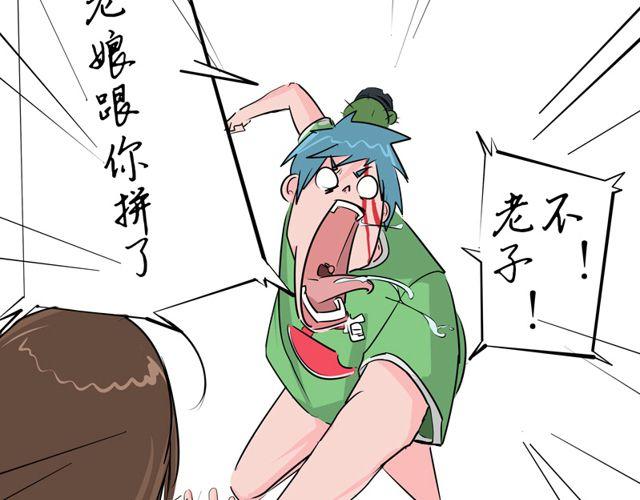 第2话 什么关系？10