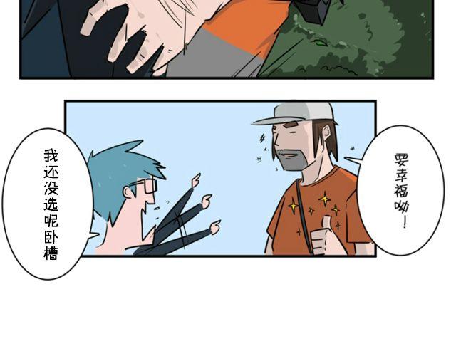 第3话 前男友31