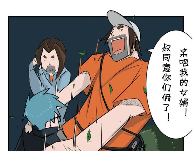 第3话 前男友30
