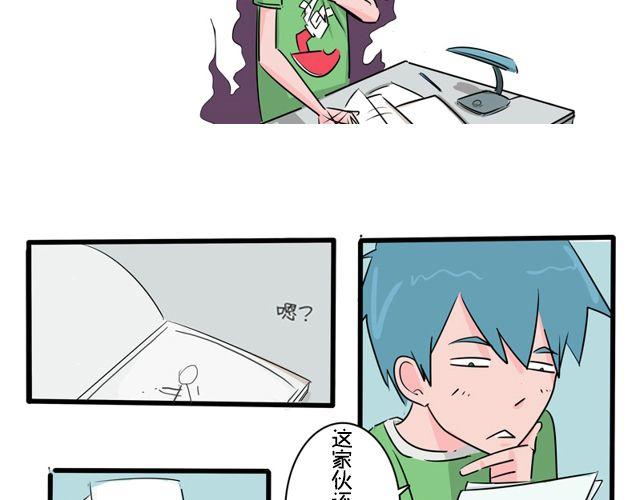 第2话 什么关系？24