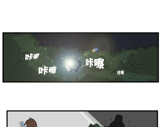第3话 前男友25