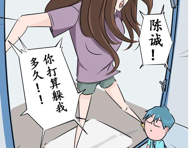 第１话　认错人啦～！？44