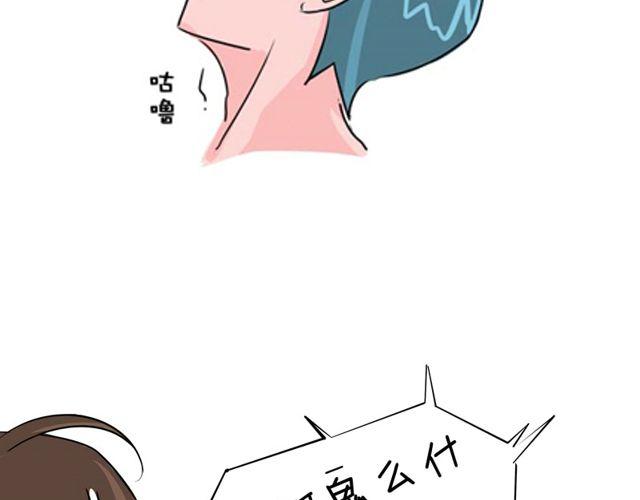 第１话　认错人啦～！？46