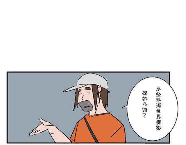 第3话 前男友34