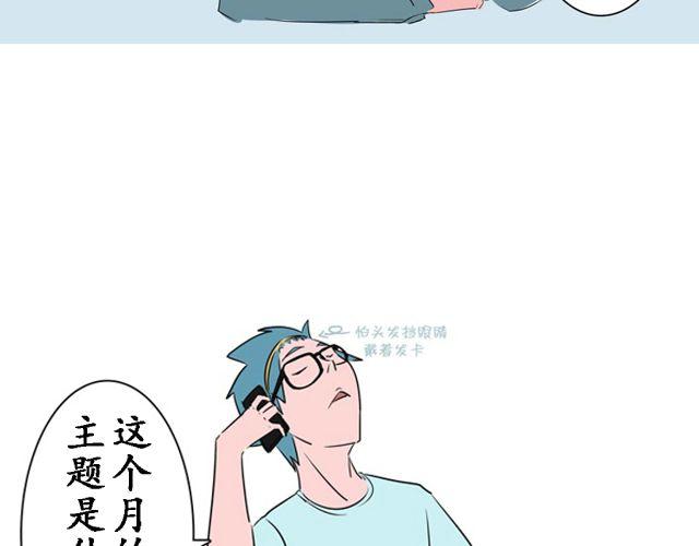 第１话　认错人啦～！？28