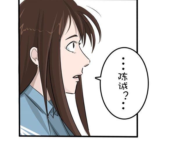 第2话 什么关系？38