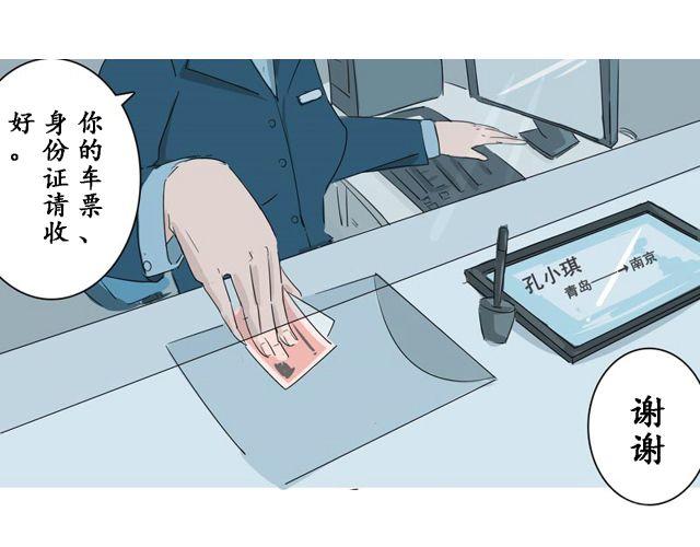 第１话　认错人啦～！？2