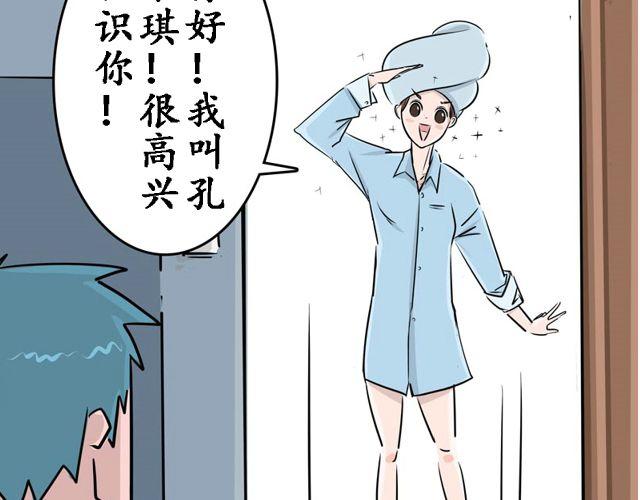 第１话　认错人啦～！？75
