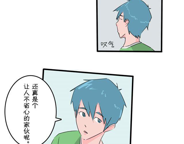 第2话 什么关系？27