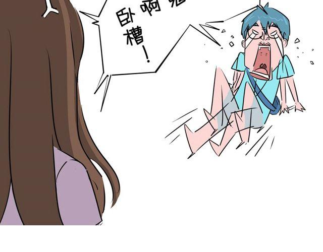 第１话　认错人啦～！？47
