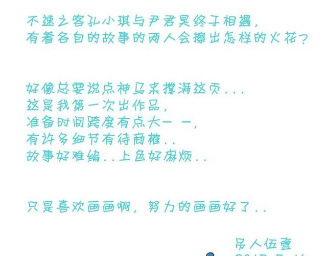 第１话　认错人啦～！？21