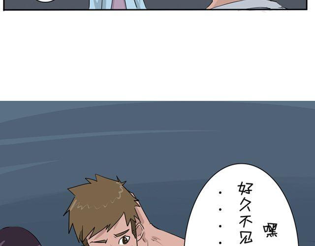 第3话 前男友2