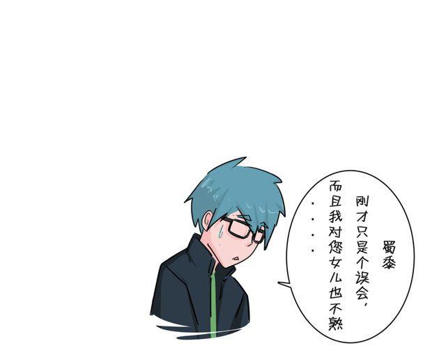 第3话 前男友32