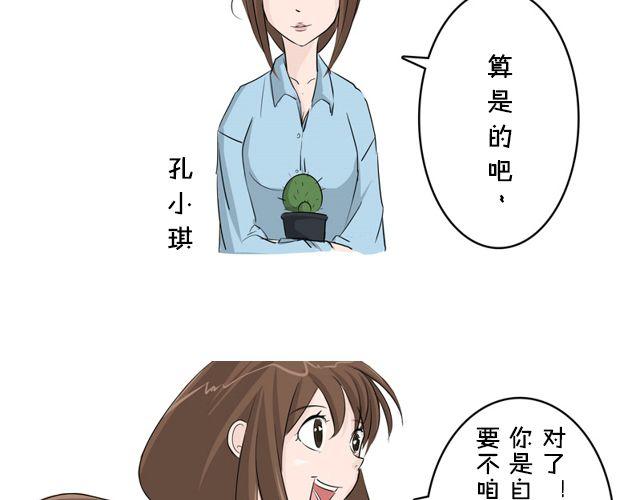 第2话 什么关系？3