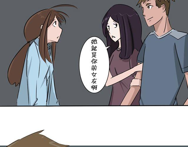 第3话 前男友5