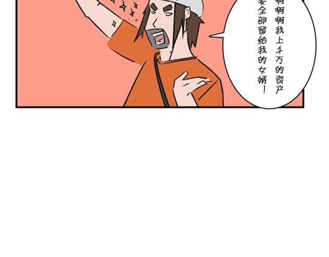 第3话 前男友36