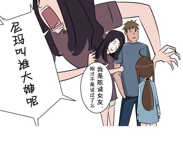 第3话 前男友11