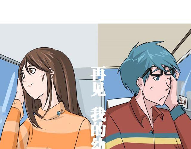 第１话　认错人啦～！？19