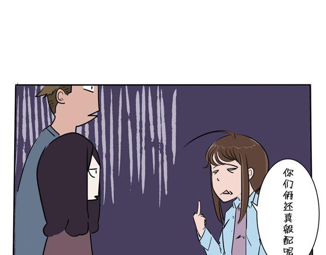 第3话 前男友45