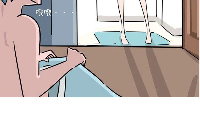 第１话　认错人啦～！？76