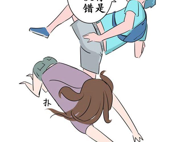第１话　认错人啦～！？54