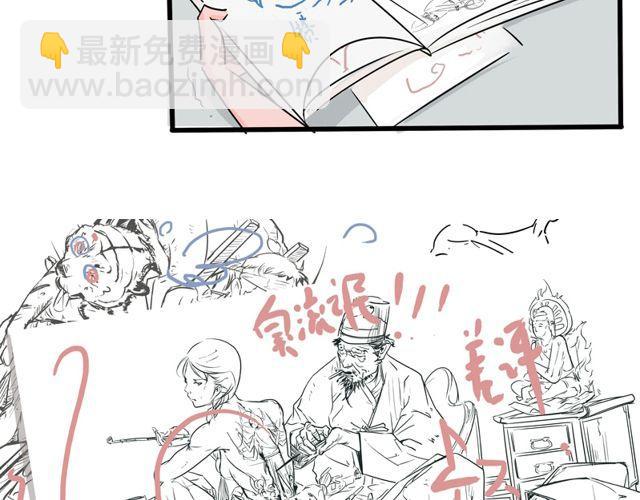 第2话 什么关系？22