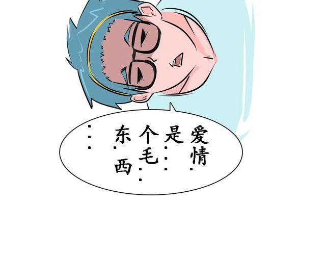 第１话　认错人啦～！？35