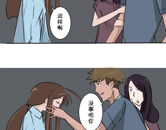 第3话 前男友13