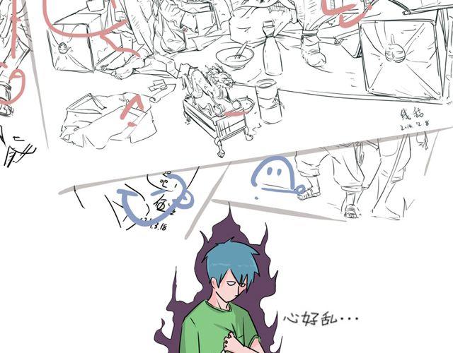 第2话 什么关系？23