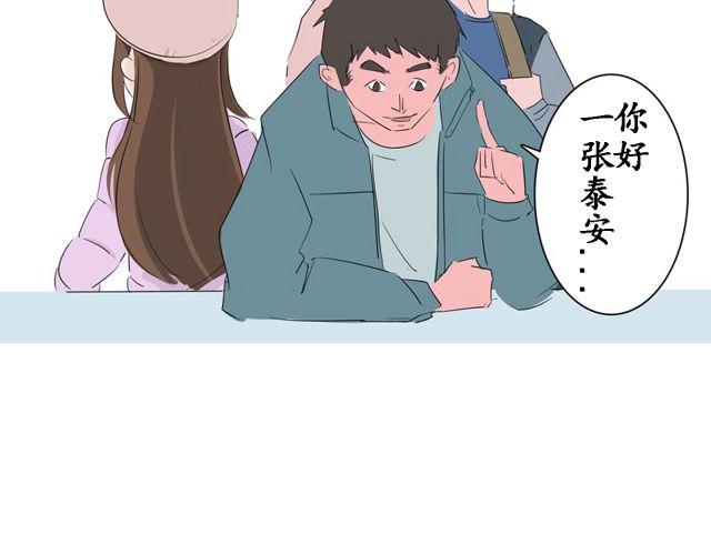 第１话　认错人啦～！？5