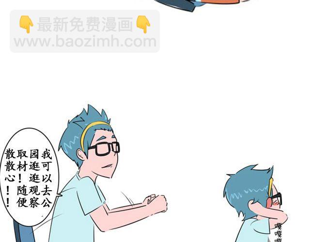 第１话　认错人啦～！？37