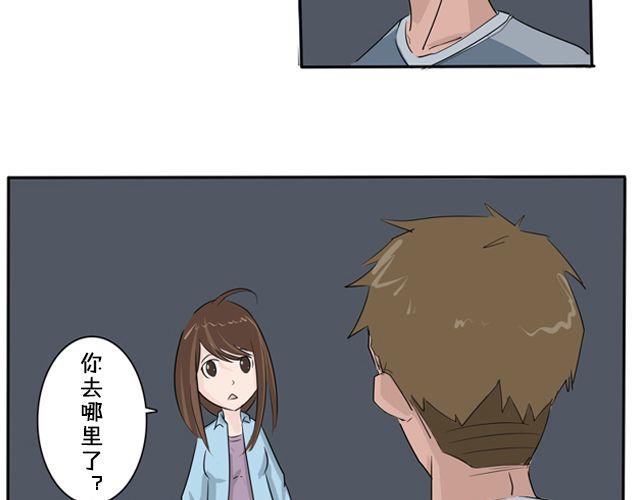 第3话 前男友1