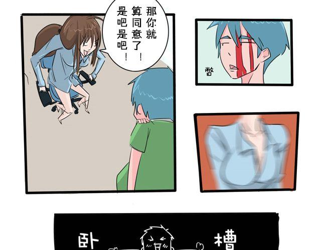 第2话 什么关系？12