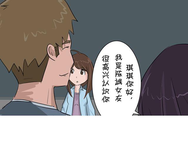 第3话 前男友6