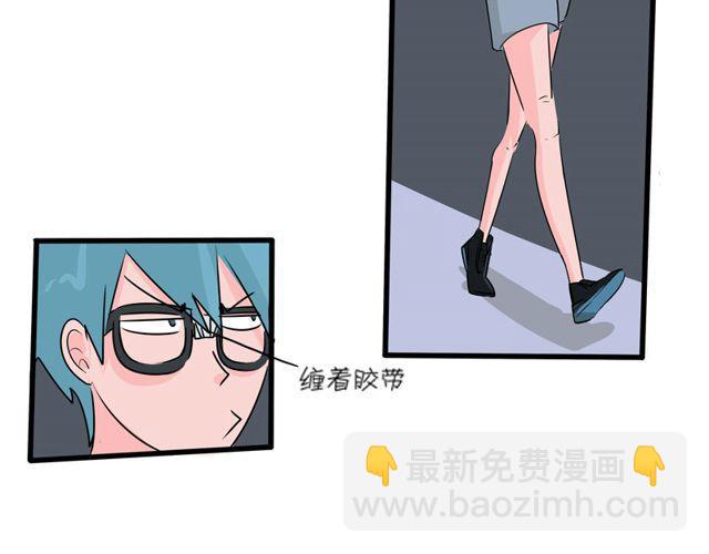 第2话 什么关系？31
