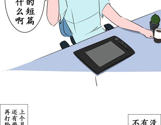 第１话　认错人啦～！？29