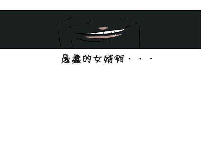 第3话 前男友41