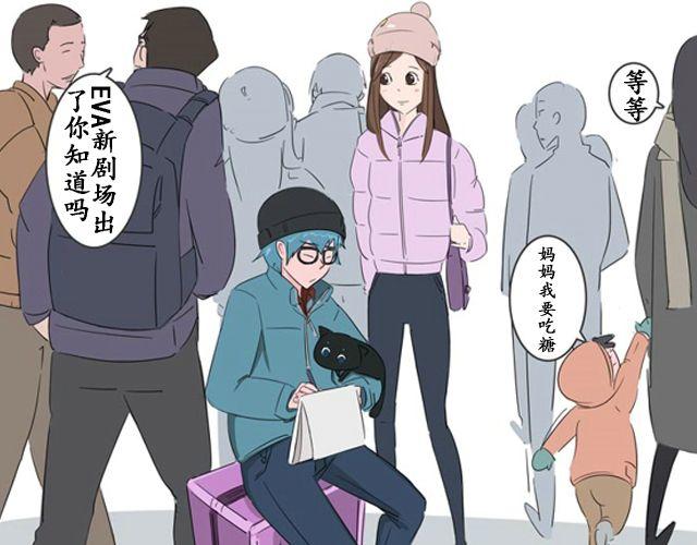 第１话　认错人啦～！？31