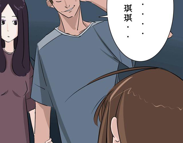 第3话 前男友3