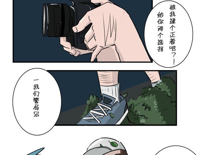 第3话 前男友28