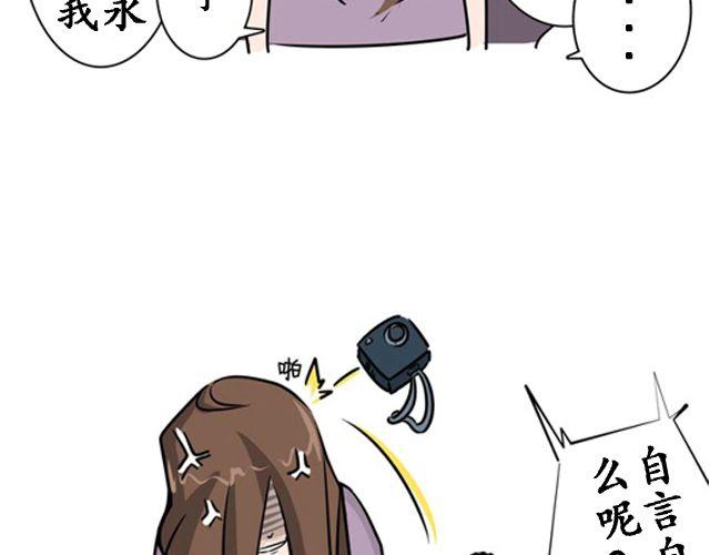第１话　认错人啦～！？49