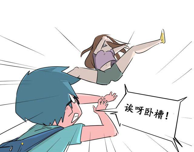 第１话　认错人啦～！？63