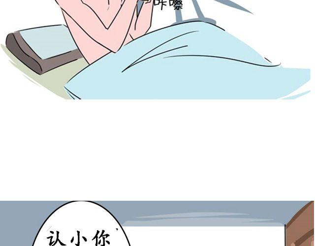 第１话　认错人啦～！？74