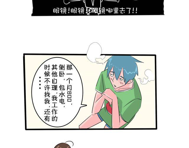第2话 什么关系？13