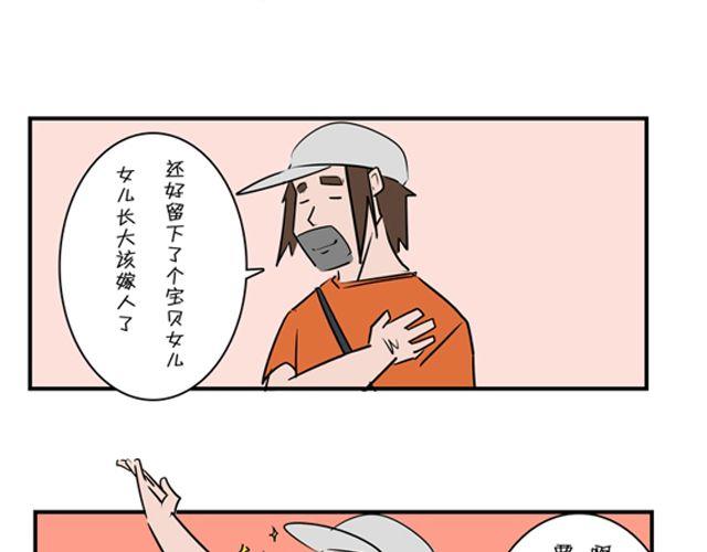 第3话 前男友35