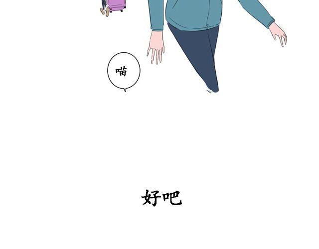 第１话　认错人啦～！？18