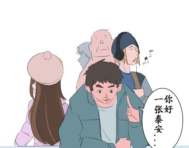 第１话　认错人啦～！？27